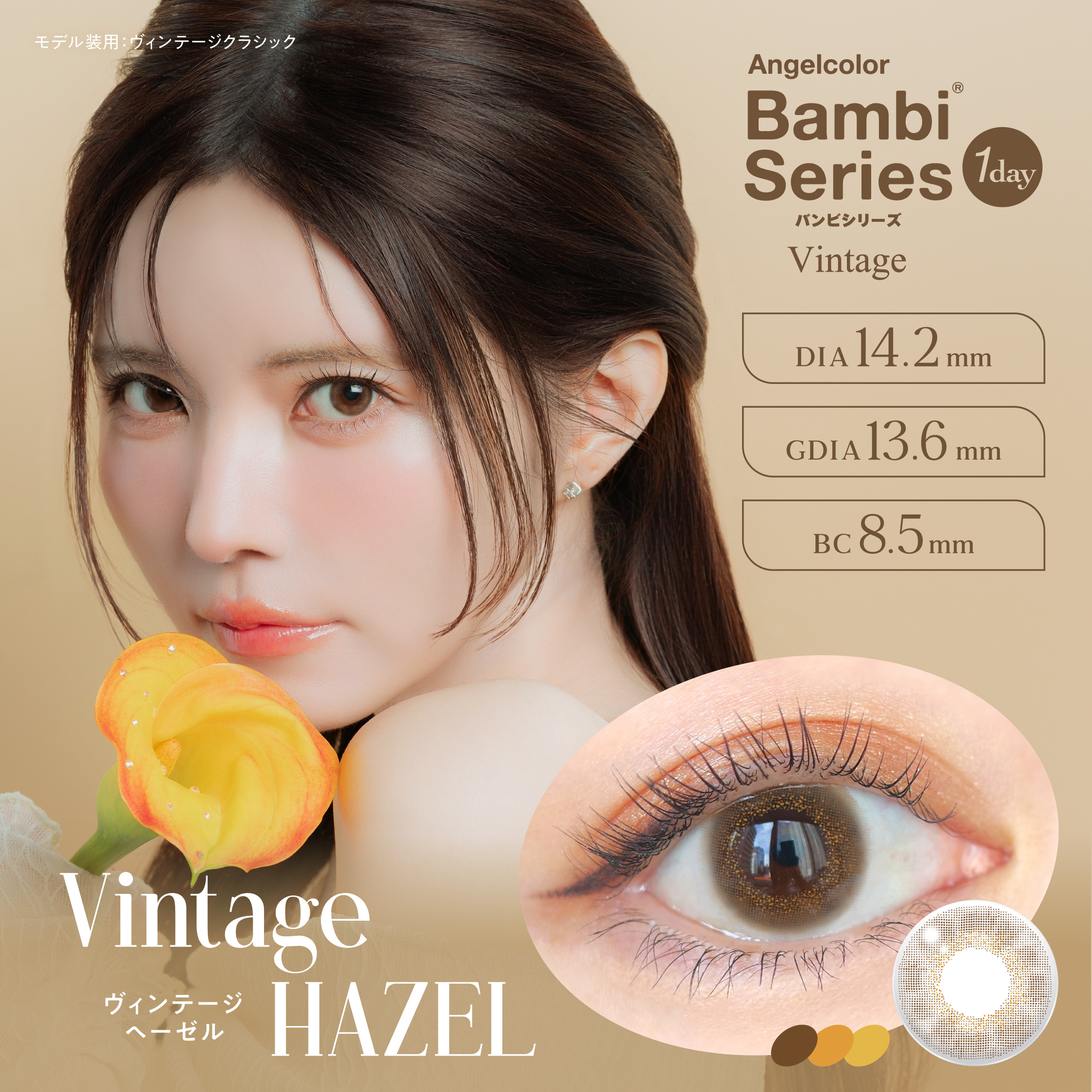 Angelcolor Bambi Series 1day Vintageエンジェルカラー バンビシリーズ ワンデー ヴィンテージ　ヴィンテージヘーゼル
